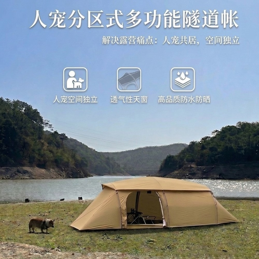 Outdoor Camping Zone - Tunnel Tent 2 Room 1 Living